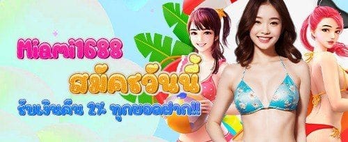 แนะนำเพื่อน รับโบนัสเงินสด promotion banner